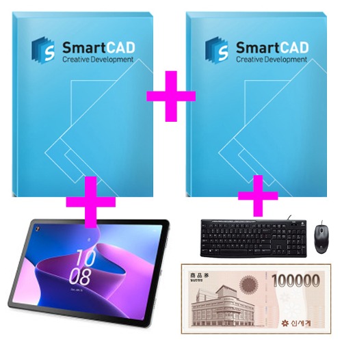 스마트캐드 SmartCAD Standard 1+1 영구 라이선스 오토캐드대안