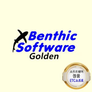 골든 Golden 6 상업용 신규라이선스(Benthic Software)