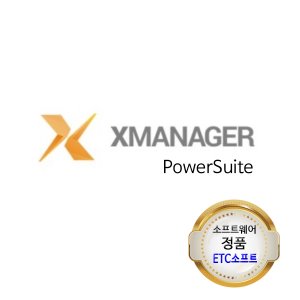 Xmanager Power Suite 7 넷사랑 엑스매니저 파워스위트 교육용